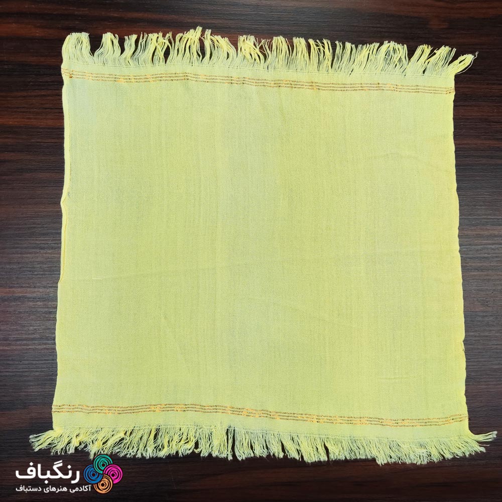 دستمال جیبی همه کاره رنگباف - رنگ زرد (تصویر ۱) دستمال جیبی همه کاره رنگباف - جزئیات رنگ زرد (تصویر ۱)