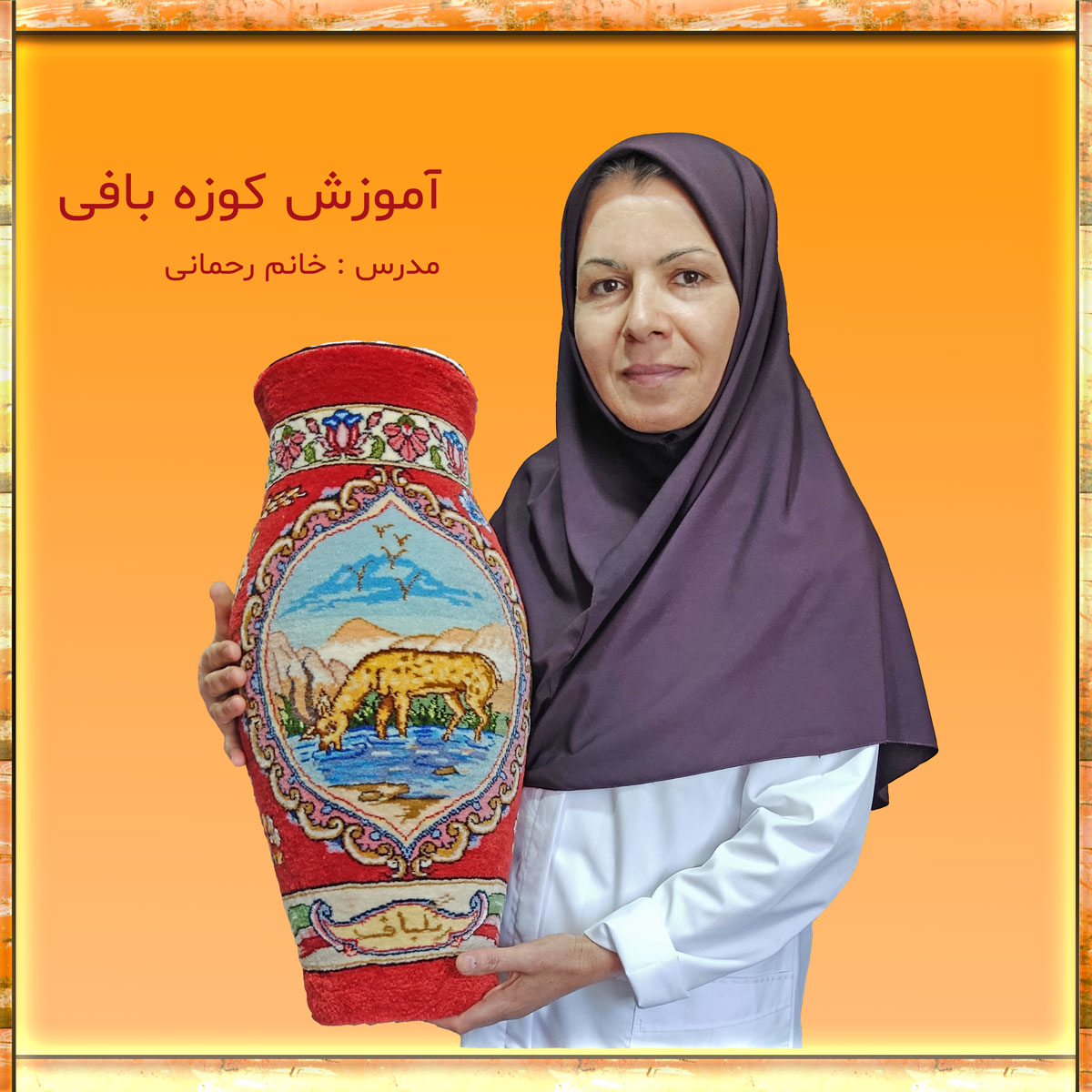 دوره آموزشی حجیم بافی - (فقط ویدئوها)